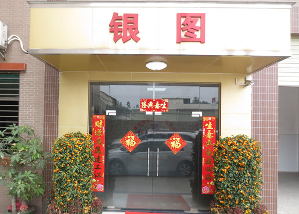 Yintu